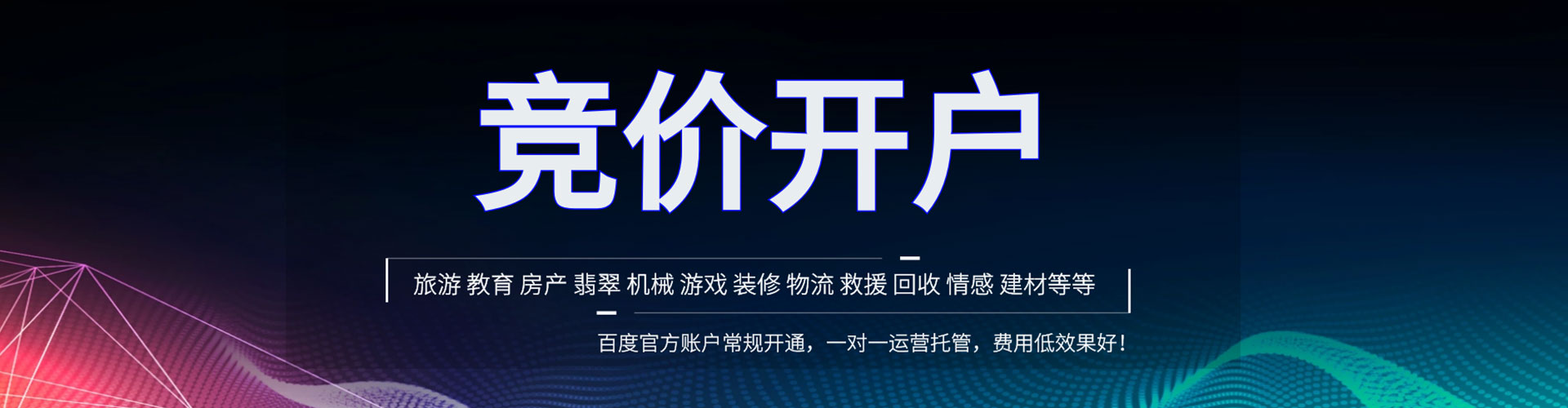 雨花sem竞价