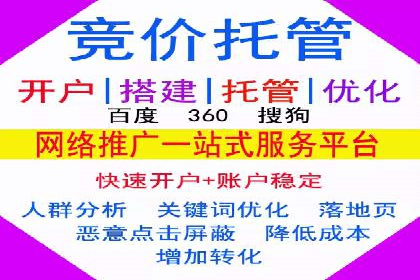 百度竞价账户托管：实战案例与效果评估
